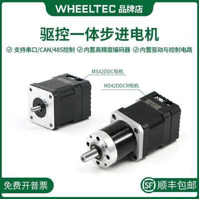 驱控一体步进电机MS42DDC闭环驱动器带高精度编码器带减速器控制