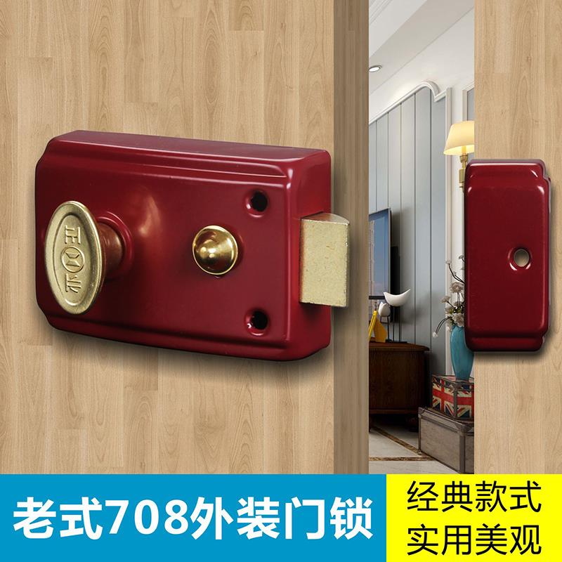 包邮708单舌锁家用老式铁门木门宿舍红色外装牛头锁子通用通开型