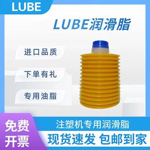 原装 LHL X100高速冲床润滑脂牧野注塑机CNC机床注友电动注塑MY2