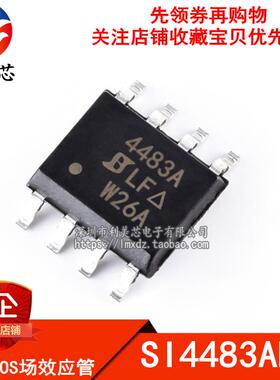SI4483ADY 4483A MOS场效应管 P沟道 30V 19.2A SOP8 全新原装