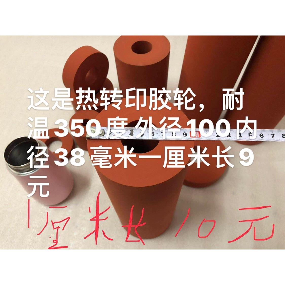 热转印胶轮 烫金轮 硅胶辊 热转印胶辊 高温胶辊 滚筒