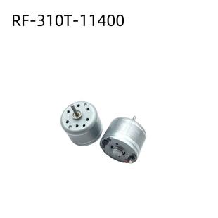 万宝至 RF-310T-11400 电机马达 微型直流马达 3V-6V
