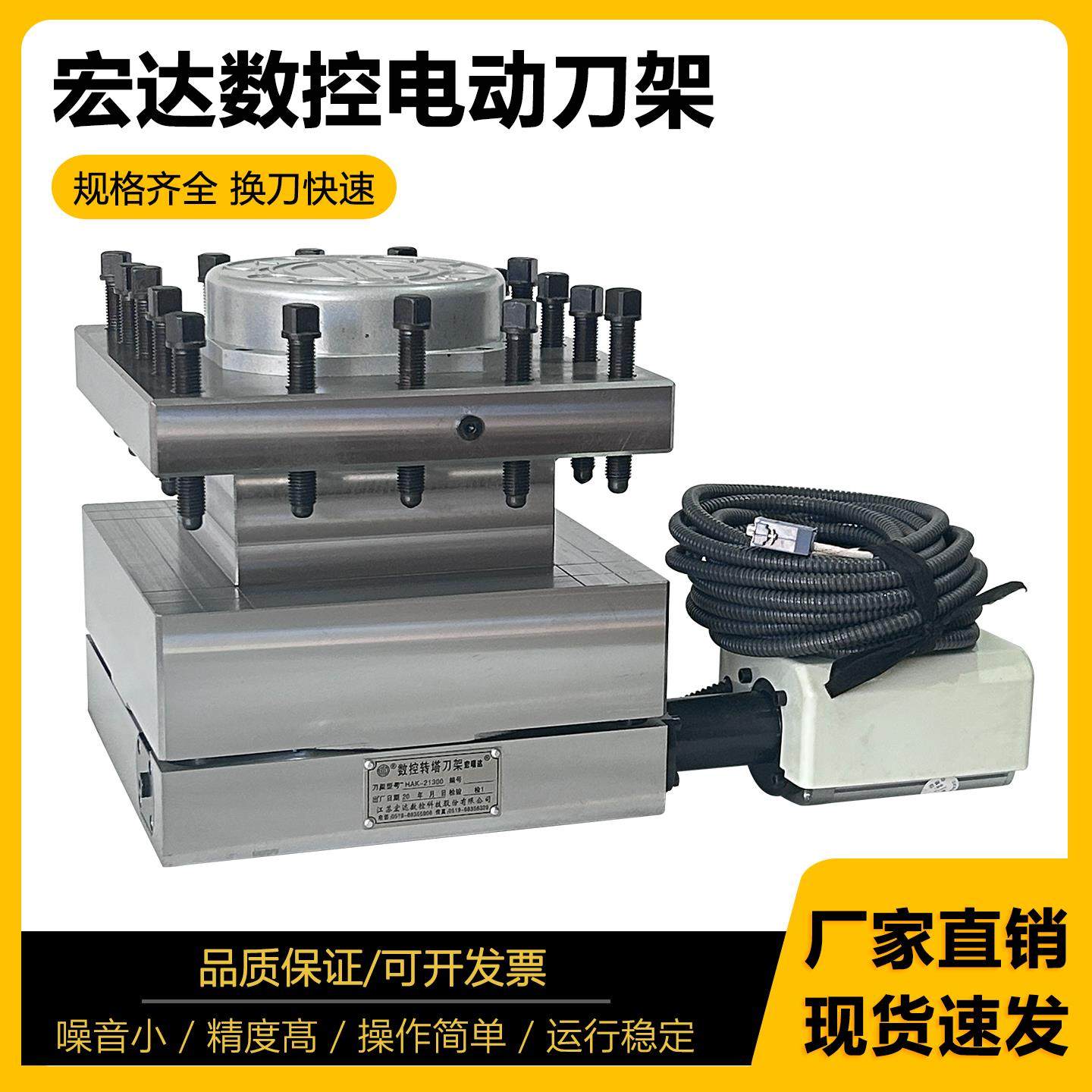 常州宏达数控电动刀架/宏瑞达数控刀台三和数控刀架亚兴新墅刀架