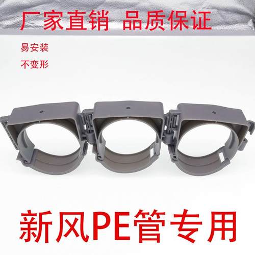 新风系统抱卡配件卡子卡箍PE通风管道管道通用连接分支固定 万鹏