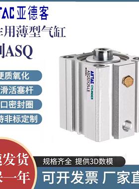 亚德客SDA气缸ASQ12/16/20/25/32X5X10X15X20X25X40X50X63 S SDAJ