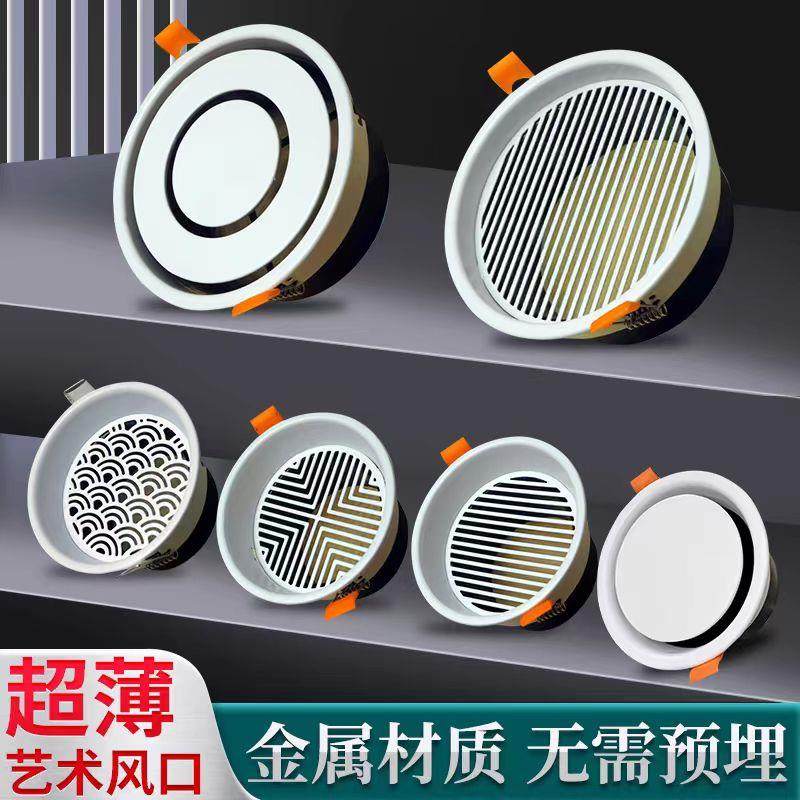 金属超薄新风口极窄边框隐形简约圆形室内新风系统送通风口不档门