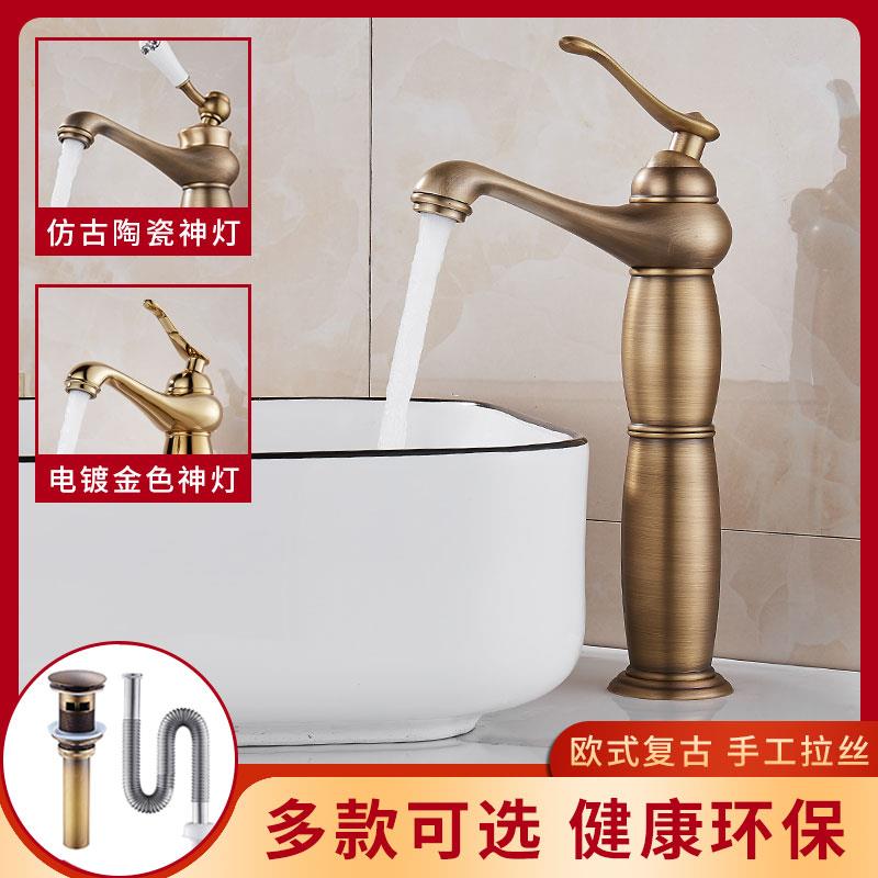 全铜仿古水龙头冷热面盆复古龙头洗手间台上盆神灯家用欧式水龙头