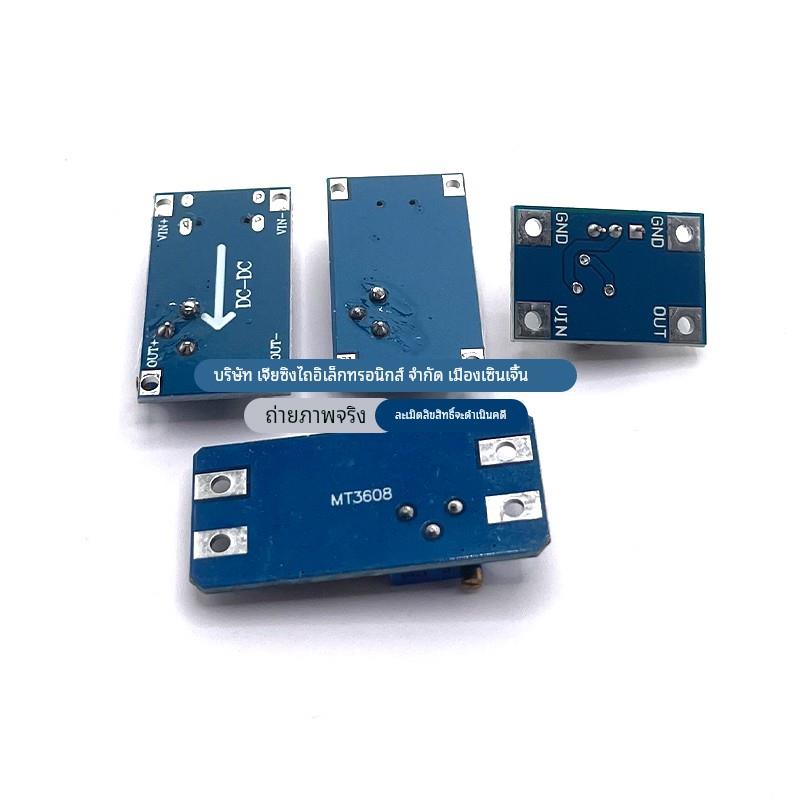 2A升压板 MT3608 DC-DC升压模块 宽压输入2/24V升5/9/12/28V可调