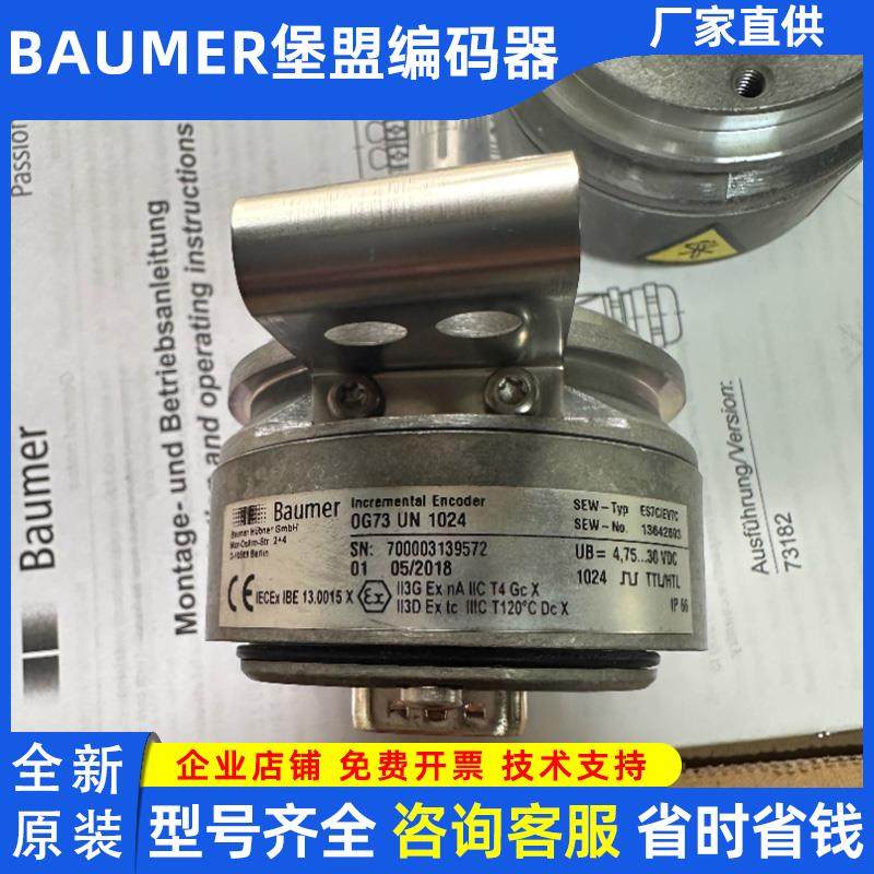 SEW原装正品现货堡盟增量式电梯编码器ES7C/EV7C OG73 UN 1024