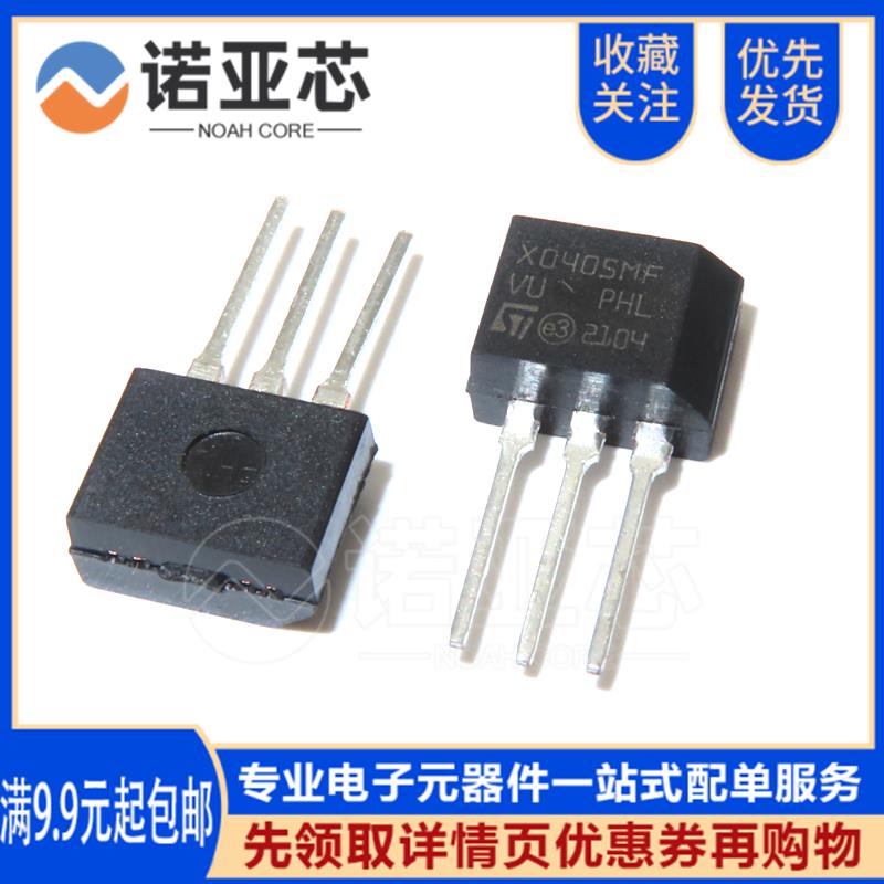 全新国产X0405MF 直插TO-202 4A 单向可控硅 X0405 Z0405 三极管