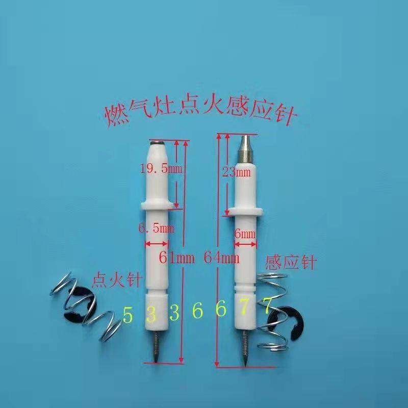 通用煤气灶具点火针感应针燃气灶电子脉冲打火控制器维修配件包邮