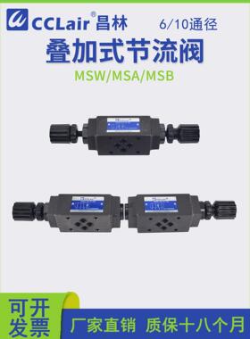 MSW-01-X-50 MSA-04单向MSW-03节流阀06液压MSB MFA MFB MFW MFP