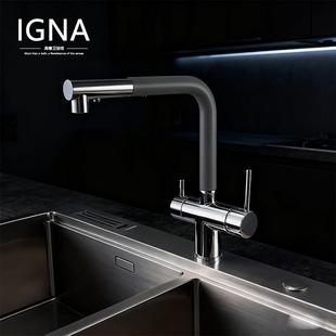 IGNA 意大利全铜厨房龙头单孔冷热可旋转三合一净水龙头现代简约