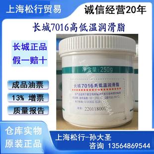 60℃～200度 长城7016高低温润滑脂长城牌7016润滑脂合成润滑脂