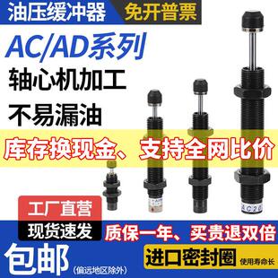 液压油压缓冲器可调阻尼器减震器机械手配件AC0806 ACA1007AD1416