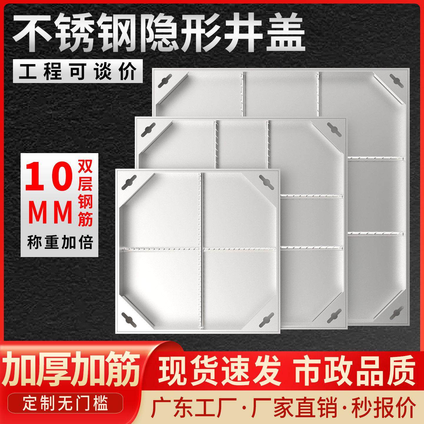 304不锈钢隐形井盖方形201装饰下水道篦子庭院铺砖市政沙井盖定制,基础建材,井盖,淘宝优惠券,粉丝福利购,淘宝优惠卷