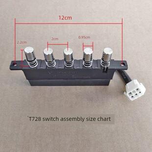 适用帅康油烟机T728开关配件JE5503按键三速琴键按钮758久利开关