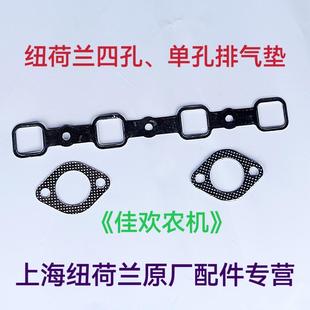 504 单孔排气垫配件 654 四孔排气垫 704拖拉机配件 上海500