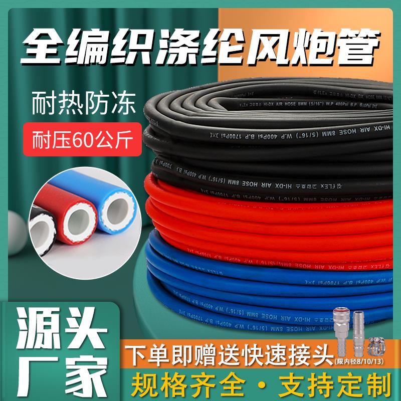 大风炮高压全新气管/小风炮高压编织软管/大小风炮钢丝管高压气管