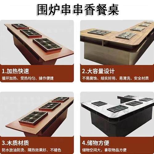 木质麻辣烫涮串火锅桌室内商场夜市地摊关东煮围炉串串香专用桌