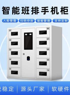 智能手机柜班排管理手机存放柜三级管理连队用手机寄存柜会议室存