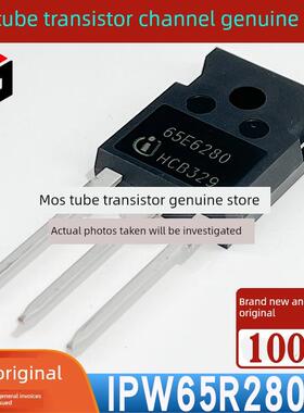 IPW65R280E6 65E6280 场效应管 全新原装 参数13.8A700V 顺丰包邮