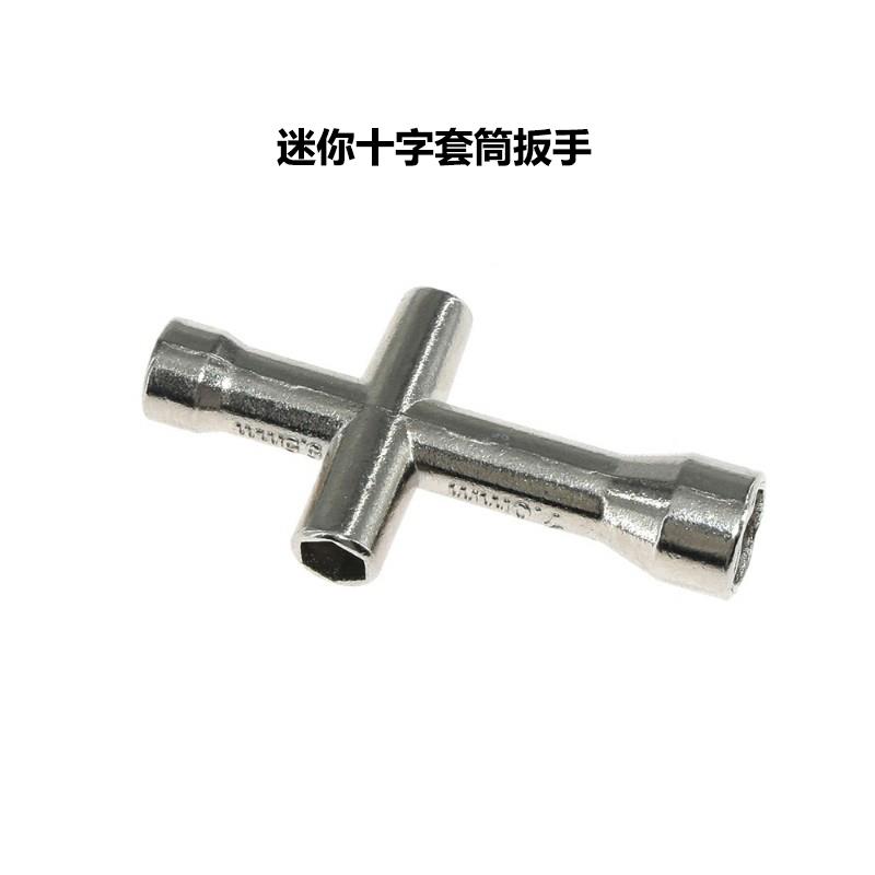 3d打印机配件迷你十字扳手套筒小十字套筒 M2/M2.5/M3/M4螺帽工具