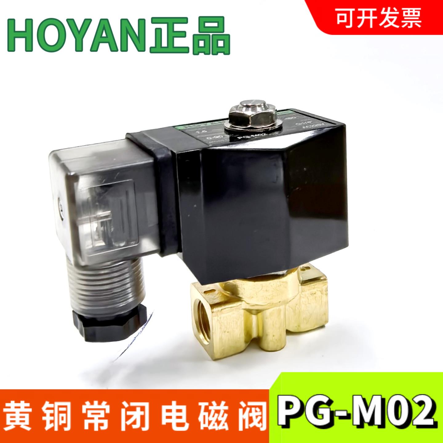 加湿器主机高压电磁阀 PG-M02微雾电磁阀7 9MPa12MPa高压水阀气阀