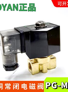 加湿器主机高压电磁阀 PG-M02微雾电磁阀7 9MPa12MPa高压水阀气阀