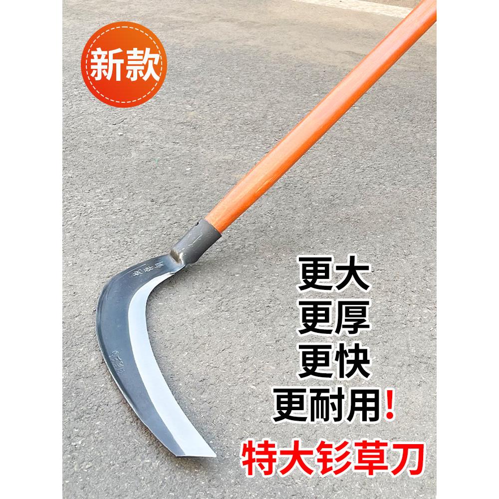 新款镰刀特大号割草除草刀农用工具草原割芦苇蒿草大钐刀锰钢加厚
