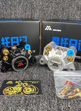 正品摩托日记M15S赛道版螃蟹通用九号小牛电摩碟刹高性能改装卡钳