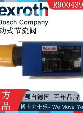 Rexroth力士乐Z2FS6A2-46/2QV双单向节流阀R900439389原装正品