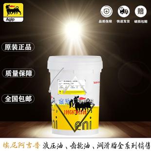 150 埃尼ENI阿吉普齿轮油BLASIA 100 220号全合成齿轮油18L