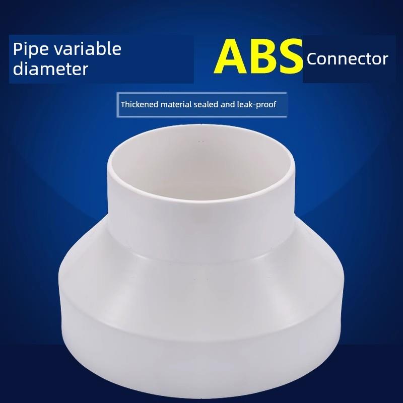 Pvc减速接头大小头风管风机排气管转换口烟管减速环150110 100 75