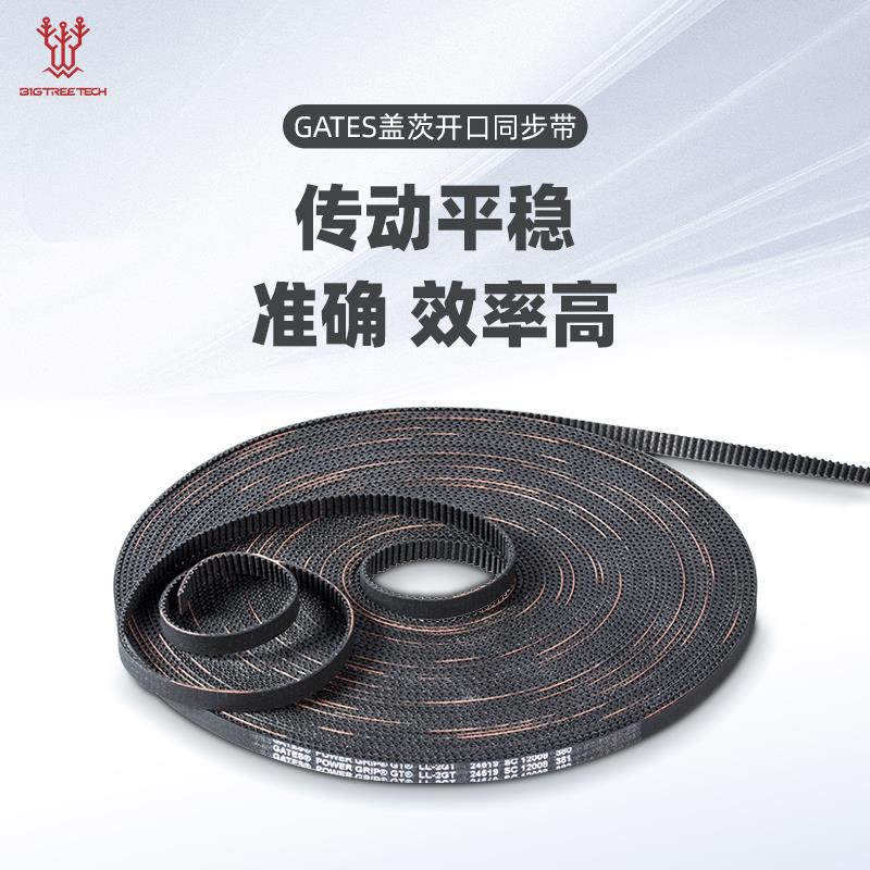盖茨GATES同步带LL-2GT带宽6/9/10MM开口橡胶传动带3D打印机配件