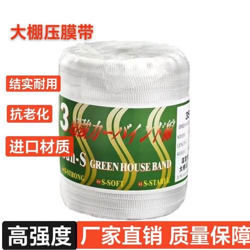 一件耐用大棚配件压膜线压膜带压膜绳白色防风耐磨防风绳抗老化
