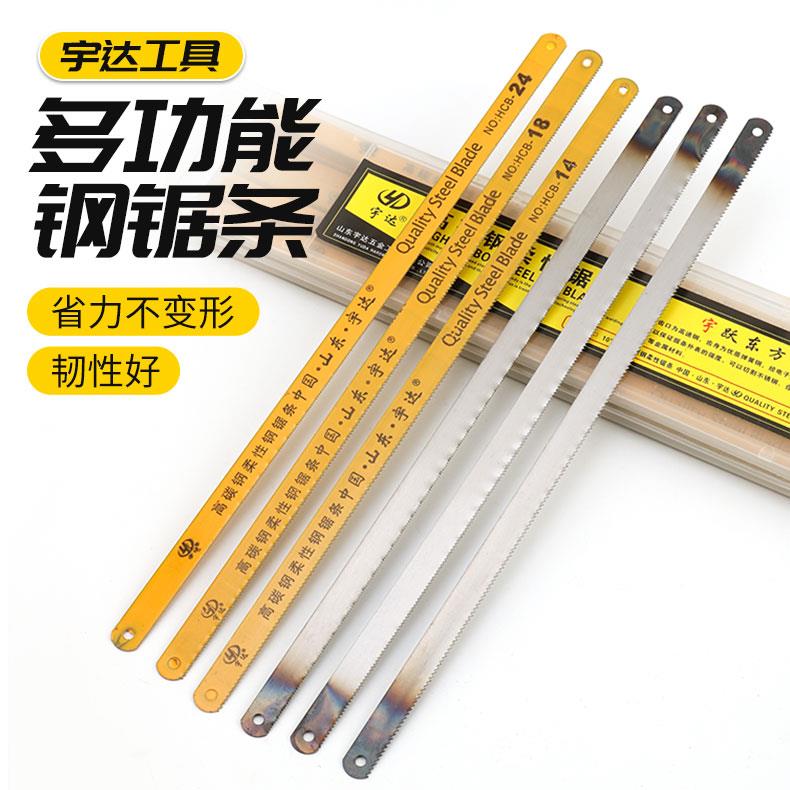 高碳钢锯条14齿加厚钢锯条手用锯条碳钢高速网锯条手用粗齿中齿锯