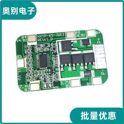 6串锂电池保护板带均衡 22.2V/25.2V18650电池均衡保护板14A电流
