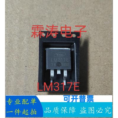 全新 LM317E 1.5A 1.2V-37V TO-263 可调型三端稳压管 LM317D2T