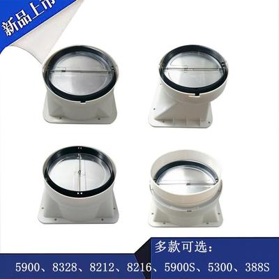 适合老油烟机出风口底座5900排风烟管止逆阀8212 8328 8218止回阀