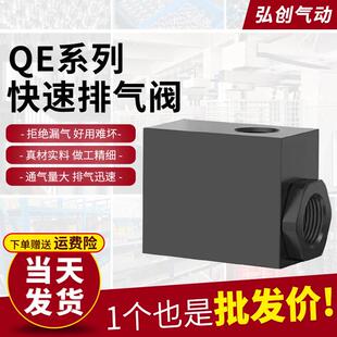 快速排气阀QE-01/QE-02/QE-03/QE-04 急速排气阀提升气缸速度