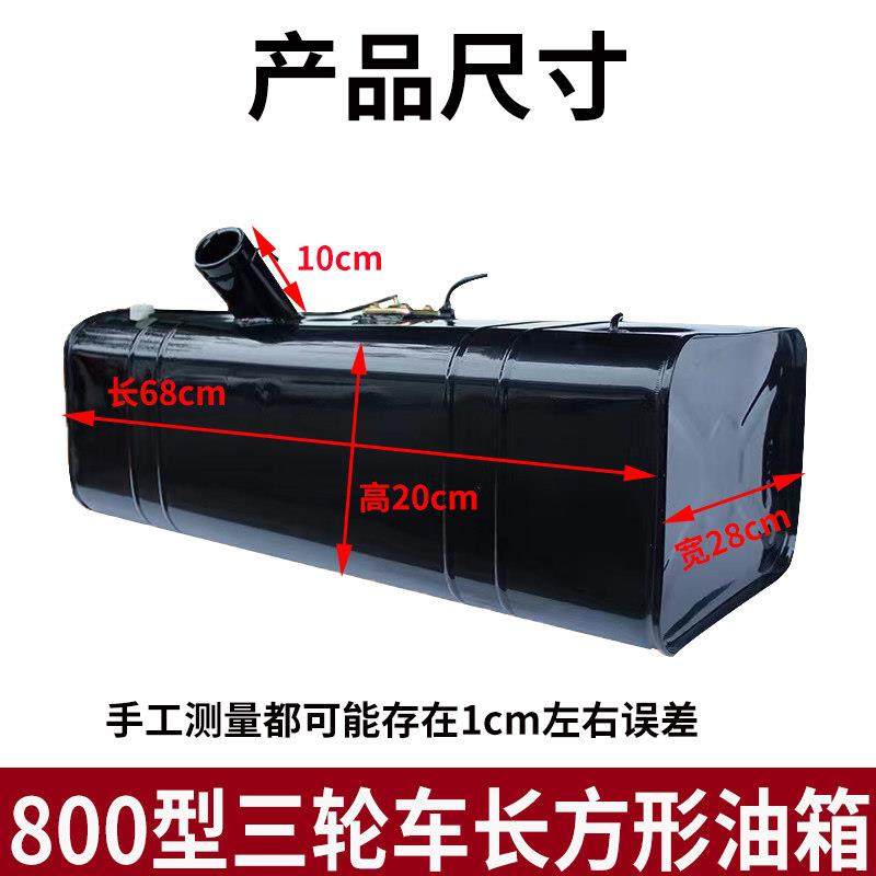 摩托三轮车简易半封闭篷车通用万虎侧挂长方形备用汽油油箱油箱盖,摩托车/装备/配件,油箱/油箱盖,淘宝优惠券,粉丝福利购,淘宝优惠卷