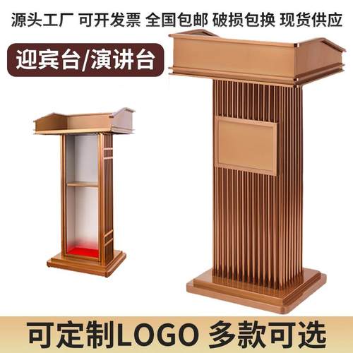 咨客接待台不锈钢演讲台餐厅门店迎宾台酒店登记发言台会议主持桌