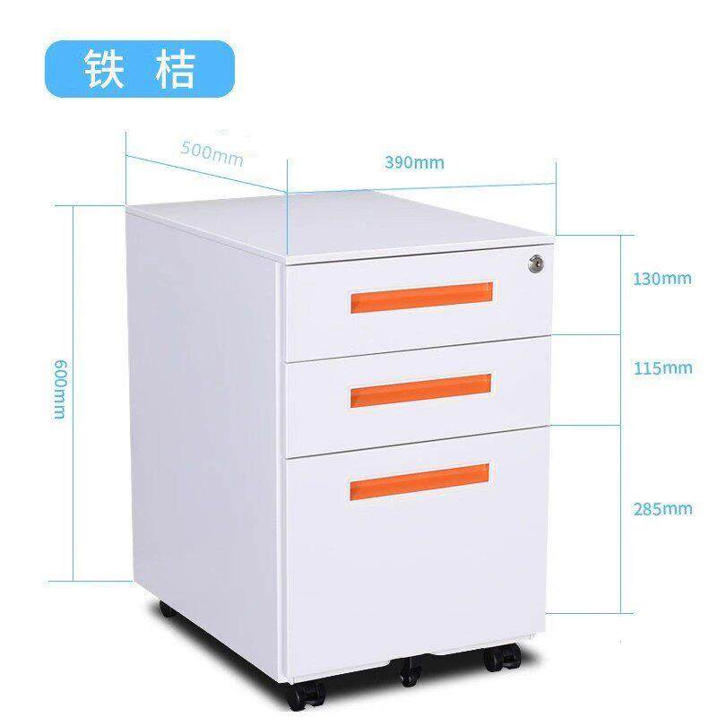桌下活动柜铁皮文件柜办公室储物柜移动矮柜带锁抽屉柜收纳小柜子