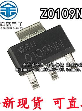 原装 洗衣机可控硅 Z0109NN SOT-223 贴片三极管大功率双向晶闸管