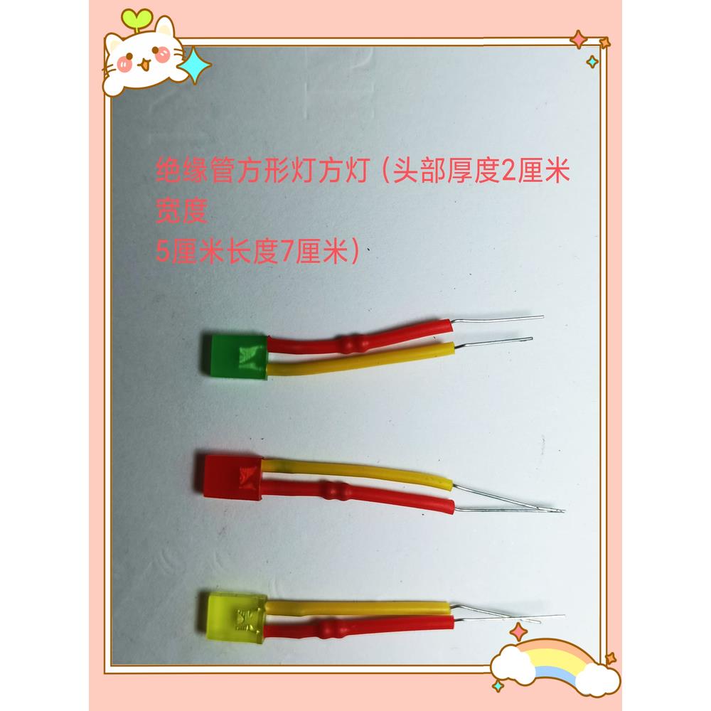 灯腿长3.8cm绝缘管F3圆灯257方灯220V电源指示灯Led发光二极管