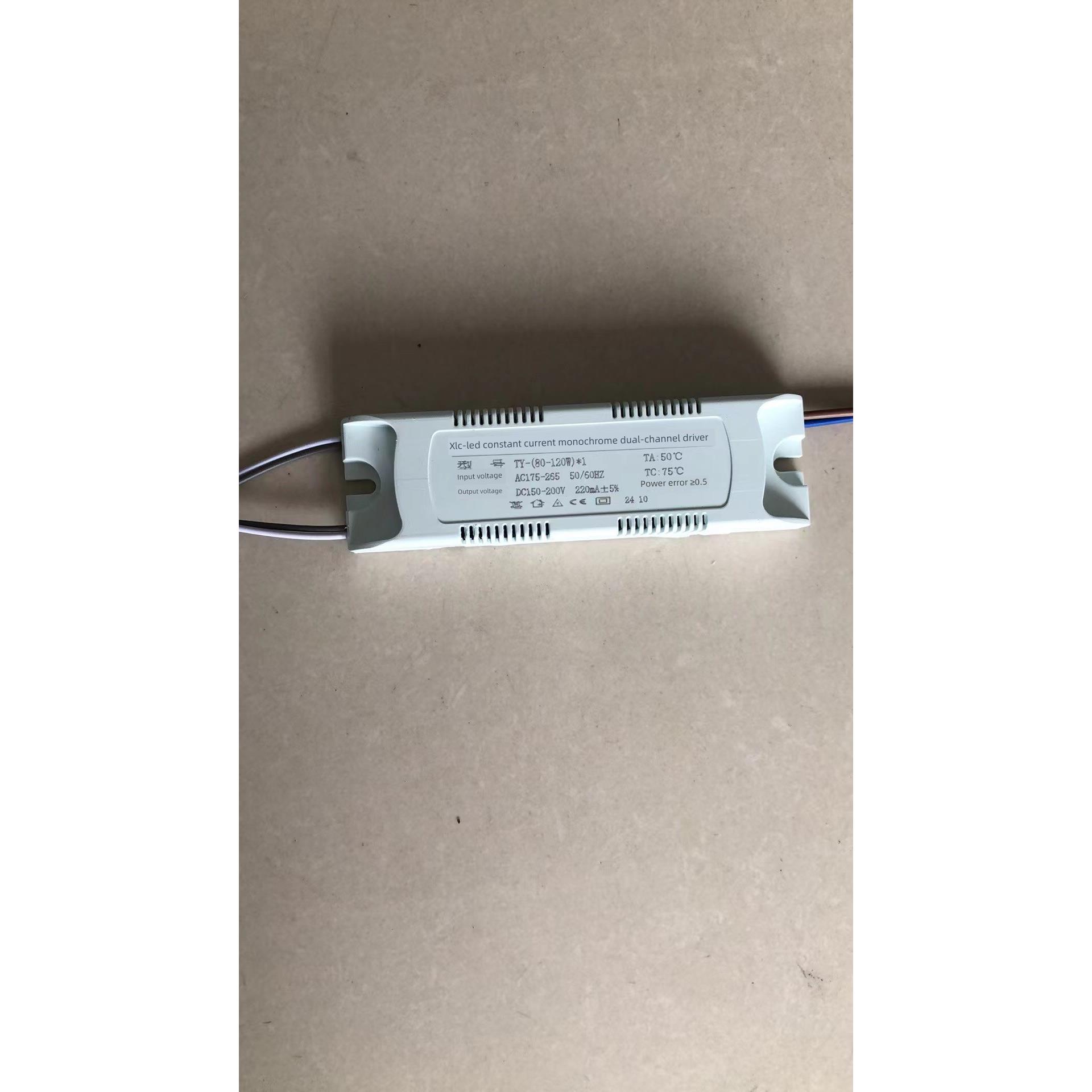 led客厅吸顶灯单色光驱动电源80-120*1w镇流器双路输出变压控制器