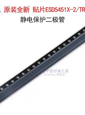 (10个)贴片ESD5451X-2/TR 静电保护二极管 丝印5V 双向单通道TVS