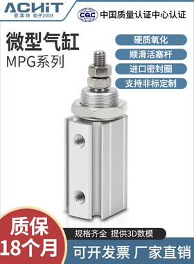 面板安装微型迷你小气缸MPG6/8/10/12/16-5*10X15 20 30 35S MPGH