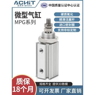 面板安装微型迷你小气缸MPG6/8/10/12/16-5*10X15 20 30 35S MPGH